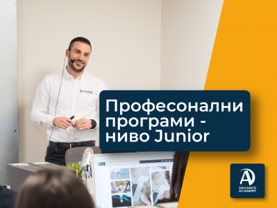 Професионални програми по JavaScript, JAVA и PHP - ниво Junior от Advance Academy